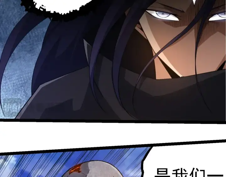 漫画《从大树开始的进化》第262话 第一关第13张图