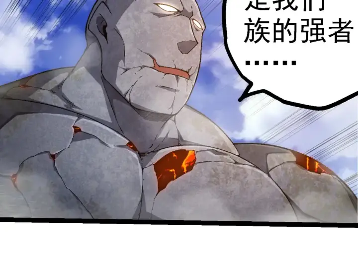 漫画《从大树开始的进化》第262话 第一关第14张图