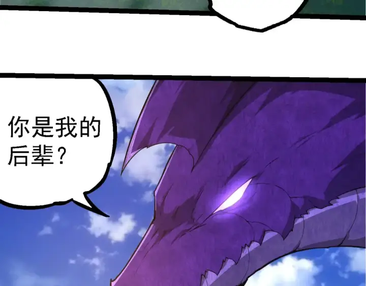 漫画《从大树开始的进化》第262话 第一关第22张图