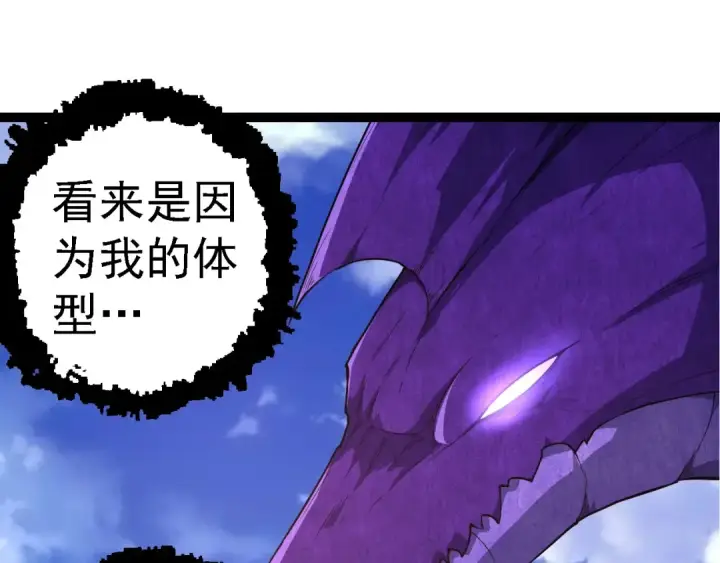 漫画《从大树开始的进化》第262话 第一关第25张图