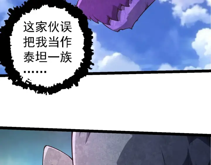 漫画《从大树开始的进化》第262话 第一关第26张图