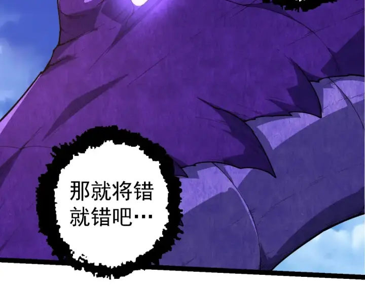 漫画《从大树开始的进化》第262话 第一关第29张图