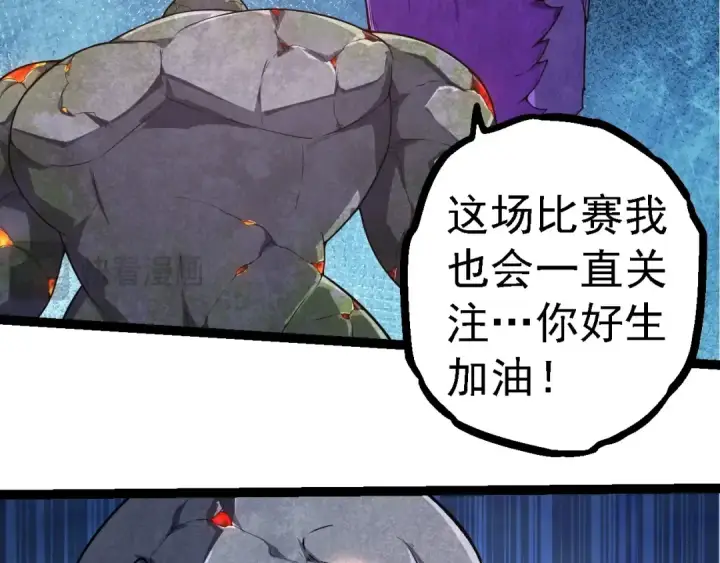 漫画《从大树开始的进化》第262话 第一关第31张图