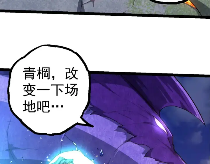 漫画《从大树开始的进化》第262话 第一关第33张图