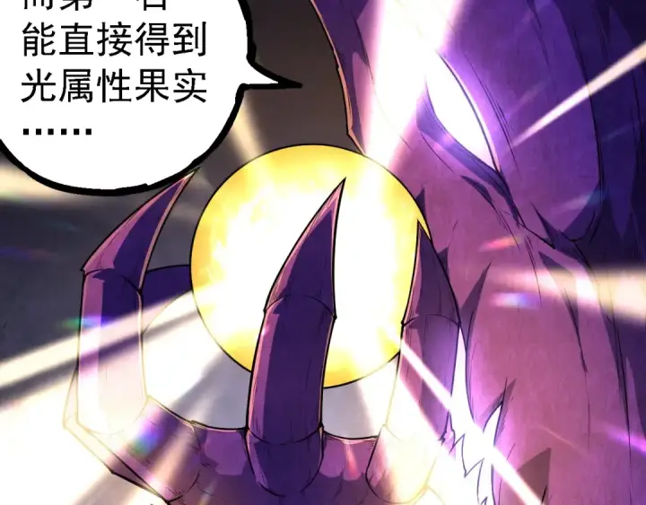漫画《从大树开始的进化》第262话 第一关第52张图