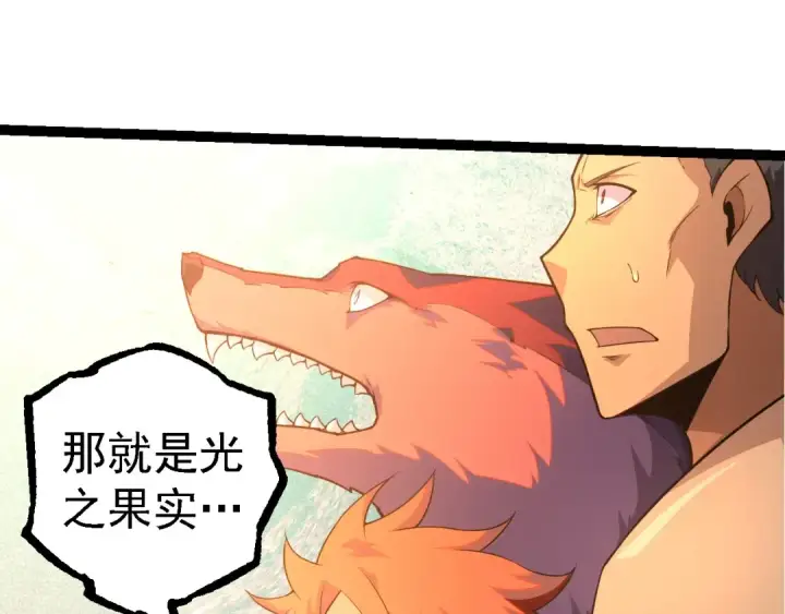 漫画《从大树开始的进化》第262话 第一关第55张图