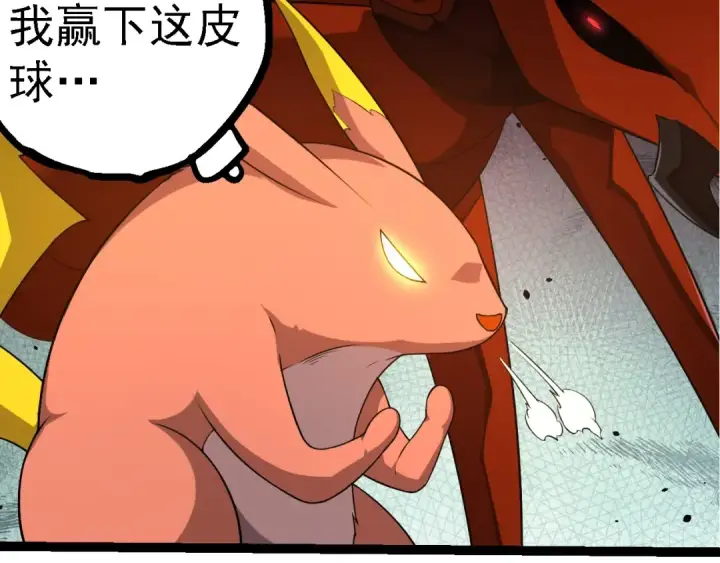 漫画《从大树开始的进化》第262话 第一关第57张图