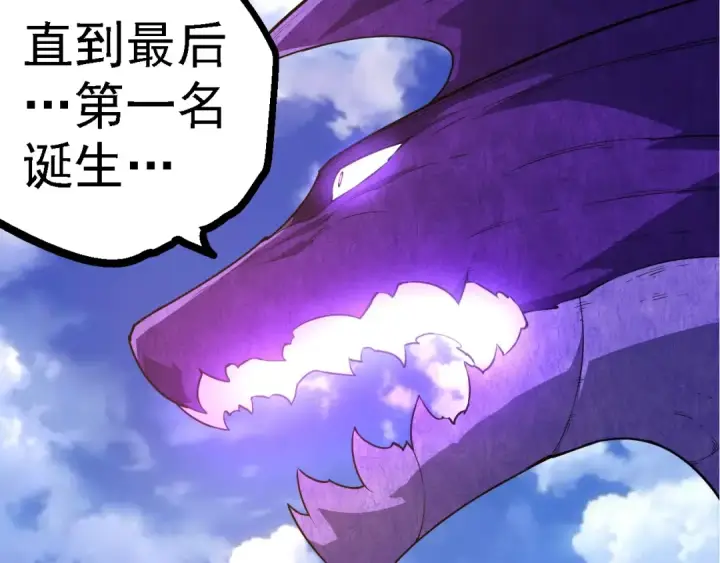 漫画《从大树开始的进化》第262话 第一关第60张图