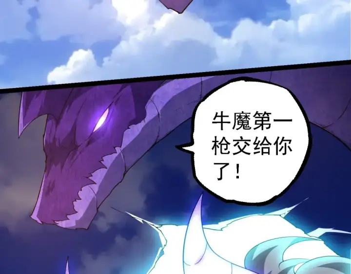 漫画《从大树开始的进化》第262话 第一关第61张图