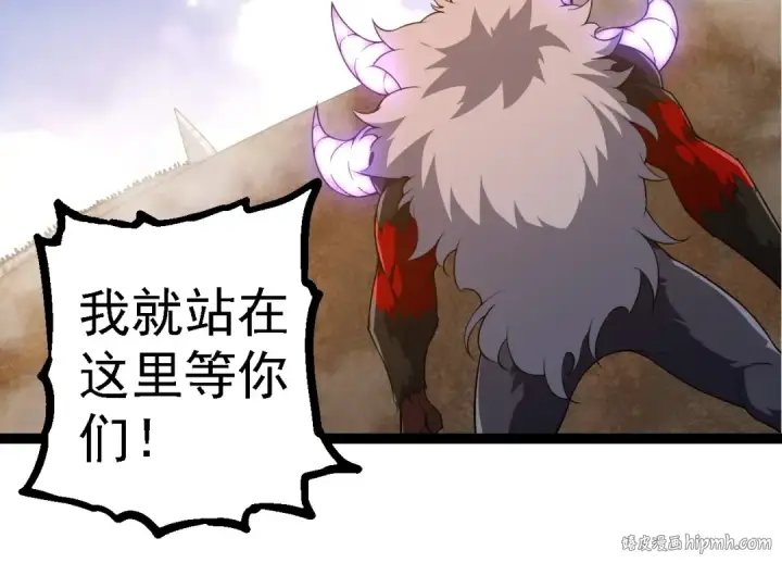 漫画《从大树开始的进化》第262话 第一关第64张图