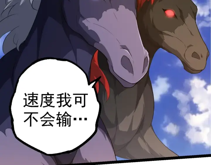 漫画《从大树开始的进化》第262话 第一关第69张图