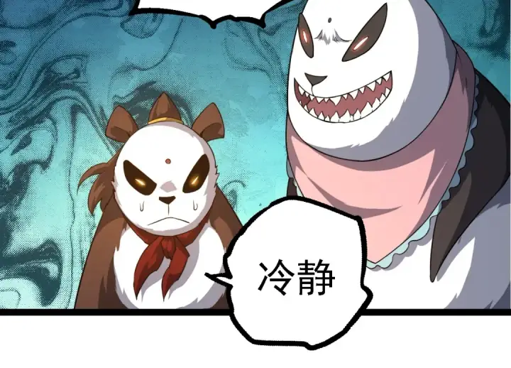 漫画《从大树开始的进化》第262话 第一关第74张图
