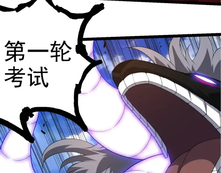 漫画《从大树开始的进化》第262话 第一关第81张图