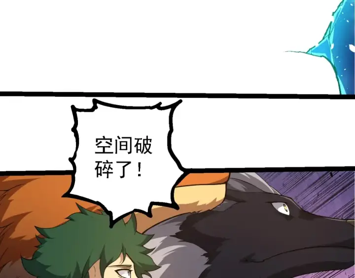 漫画《从大树开始的进化》第262话 第一关第9张图