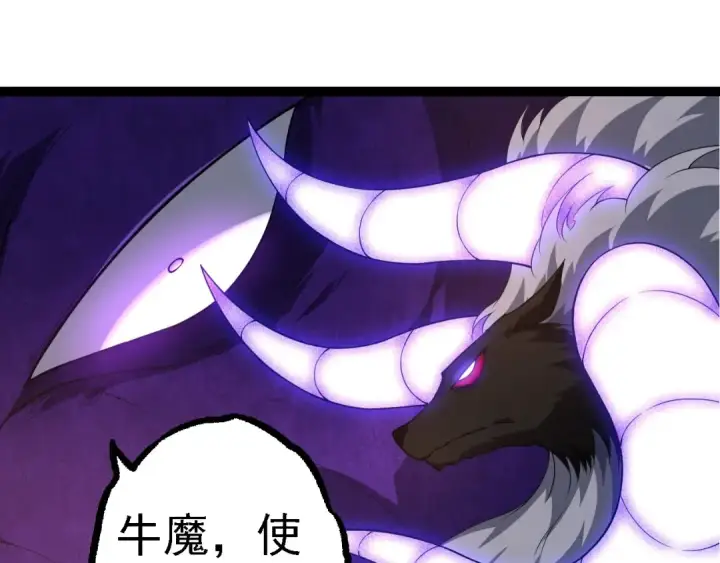 漫画《从大树开始的进化》第262话 第一关第95张图