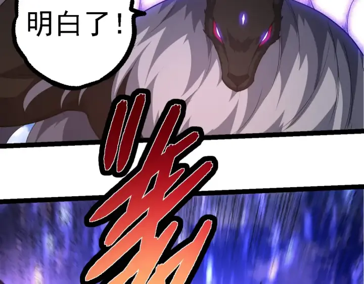 漫画《从大树开始的进化》第262话 第一关第97张图