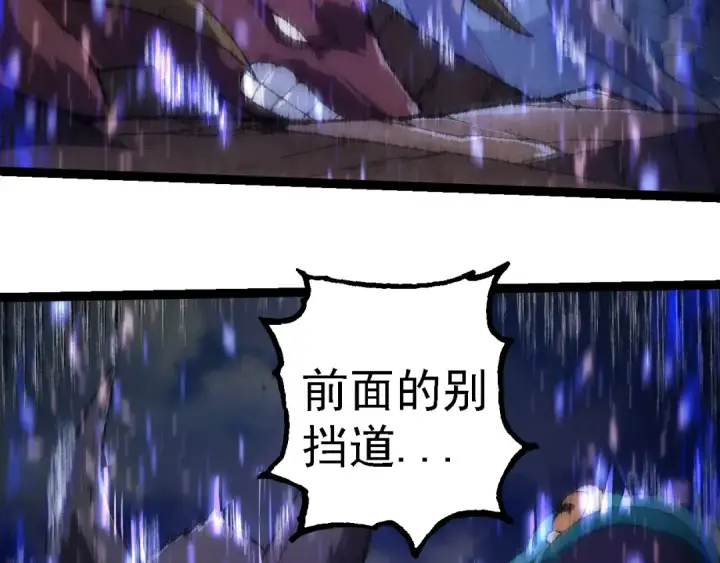 漫画《从大树开始的进化》第263话 重力考核第10张图