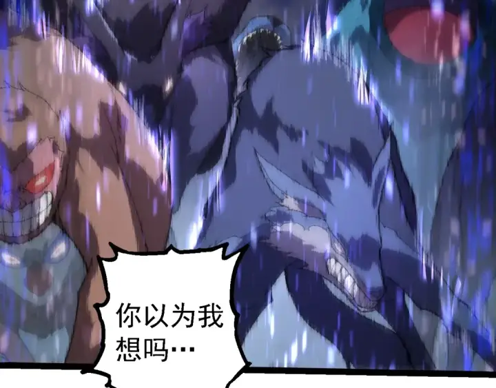 漫画《从大树开始的进化》第263话 重力考核第11张图