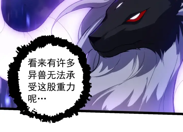 漫画《从大树开始的进化》第263话 重力考核第14张图