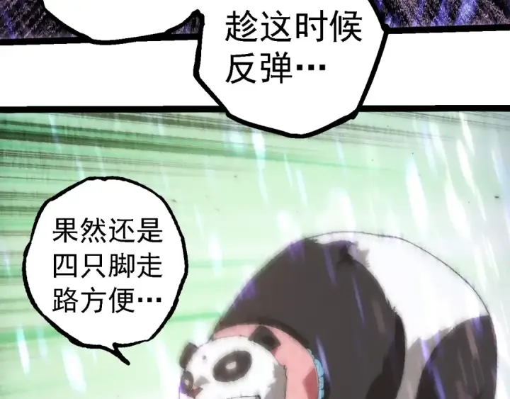漫画《从大树开始的进化》第263话 重力考核第17张图