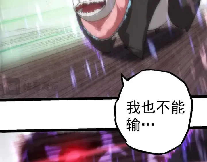 漫画《从大树开始的进化》第263话 重力考核第18张图