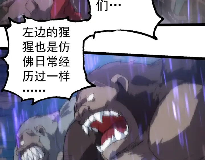 漫画《从大树开始的进化》第263话 重力考核第23张图