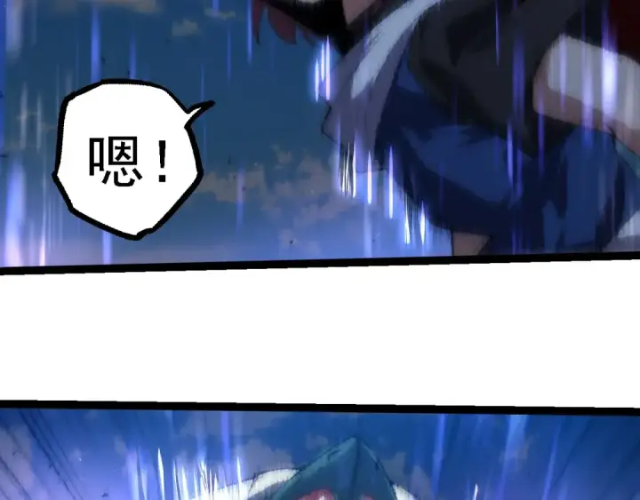 漫画《从大树开始的进化》第263话 重力考核第27张图