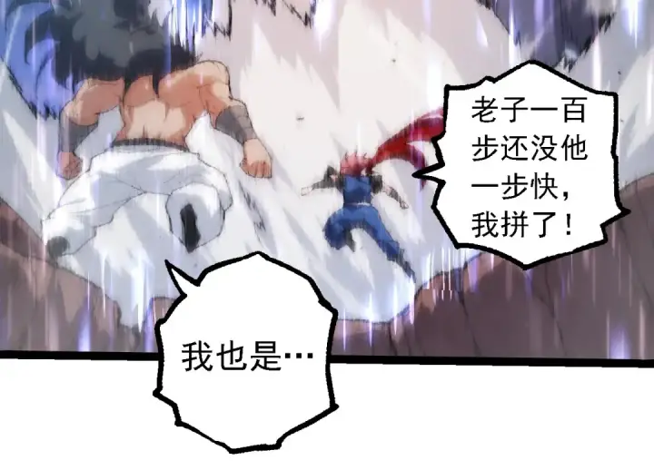 漫画《从大树开始的进化》第263话 重力考核第34张图