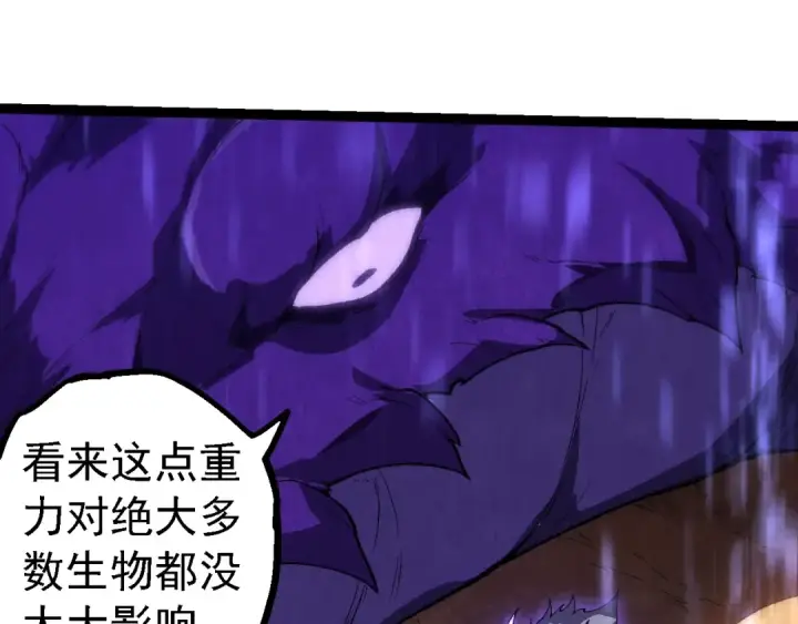 漫画《从大树开始的进化》第263话 重力考核第35张图