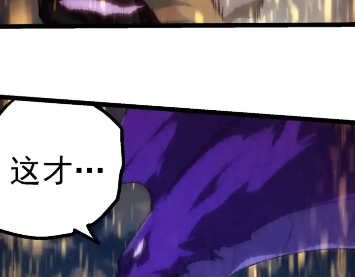 漫画《从大树开始的进化》第263话 重力考核第43张图