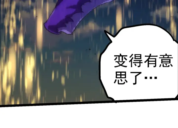 漫画《从大树开始的进化》第263话 重力考核第44张图