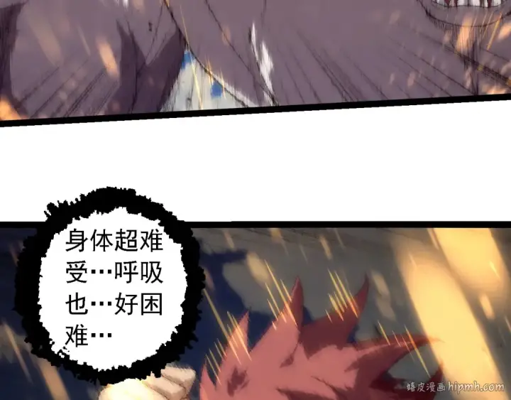 漫画《从大树开始的进化》第263话 重力考核第48张图