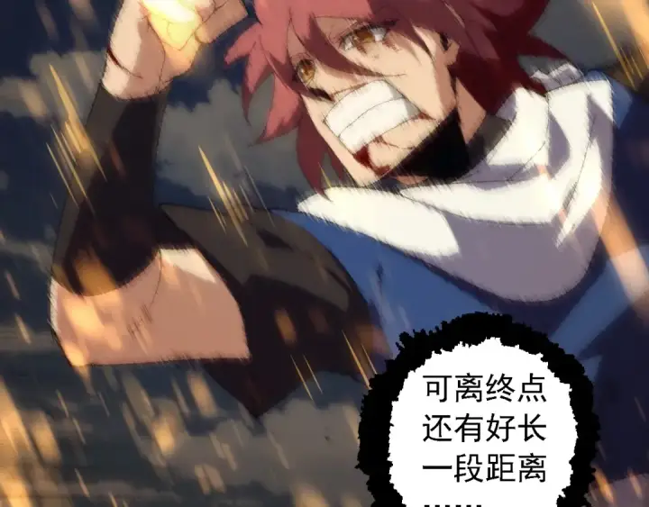 漫画《从大树开始的进化》第263话 重力考核第49张图