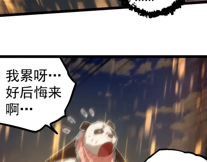 漫画《从大树开始的进化》第263话 重力考核第50张图