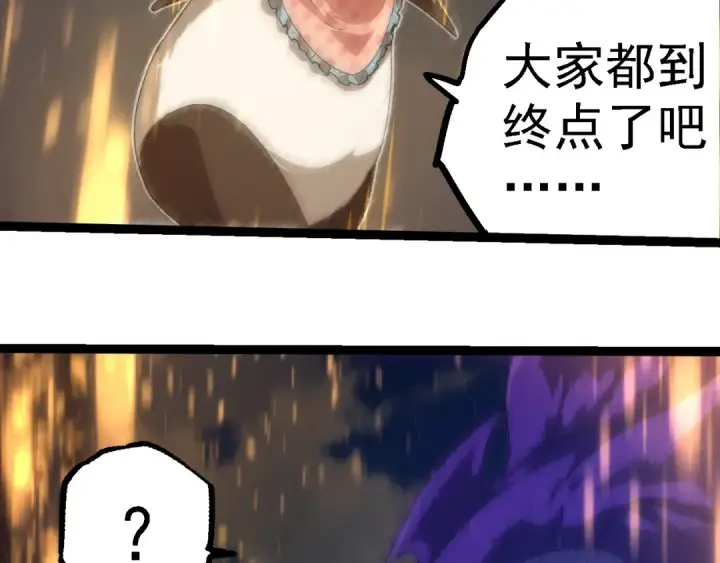 漫画《从大树开始的进化》第263话 重力考核第51张图