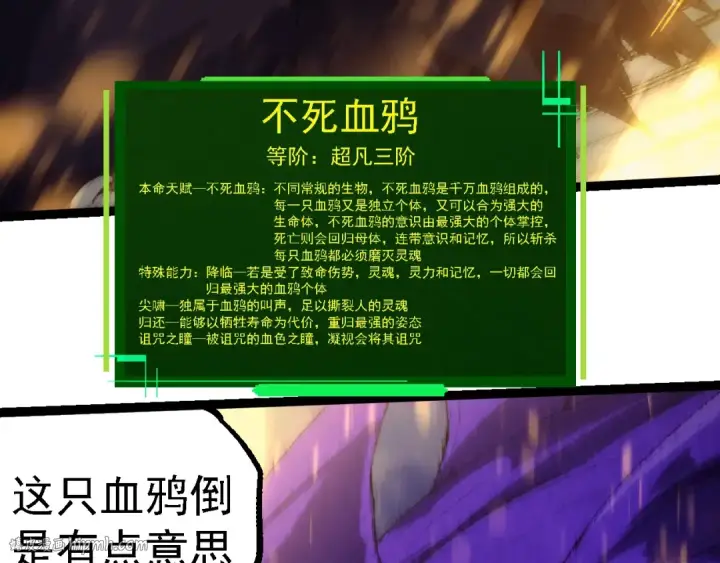 漫画《从大树开始的进化》第263话 重力考核第56张图
