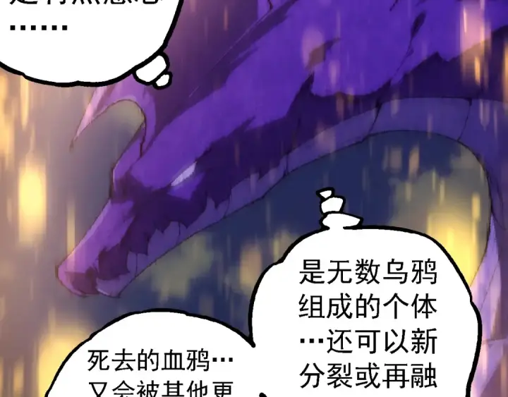 漫画《从大树开始的进化》第263话 重力考核第57张图