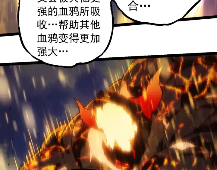 漫画《从大树开始的进化》第263话 重力考核第58张图