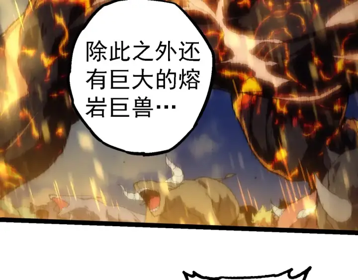 漫画《从大树开始的进化》第263话 重力考核第59张图