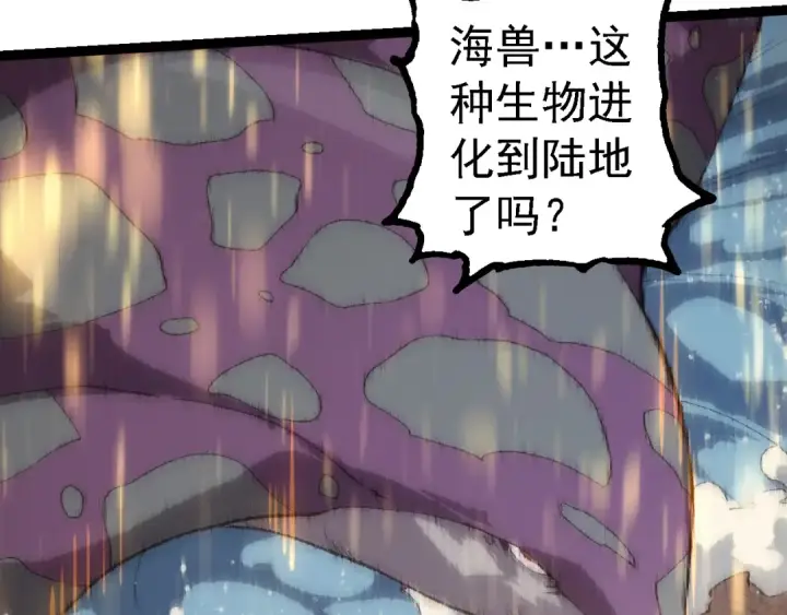 漫画《从大树开始的进化》第263话 重力考核第60张图