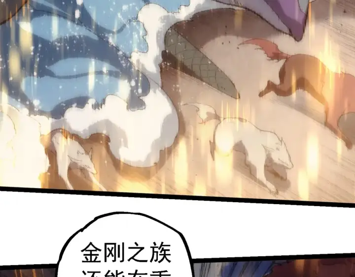 漫画《从大树开始的进化》第263话 重力考核第61张图