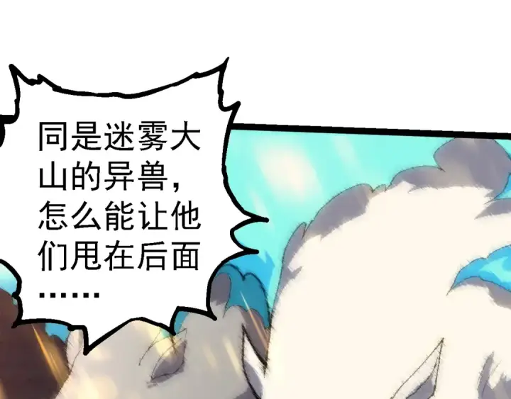 漫画《从大树开始的进化》第263话 重力考核第65张图