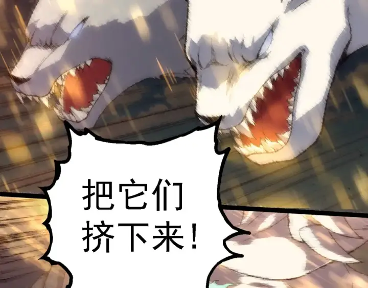 漫画《从大树开始的进化》第263话 重力考核第66张图