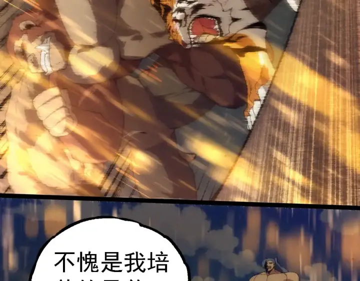 漫画《从大树开始的进化》第263话 重力考核第68张图