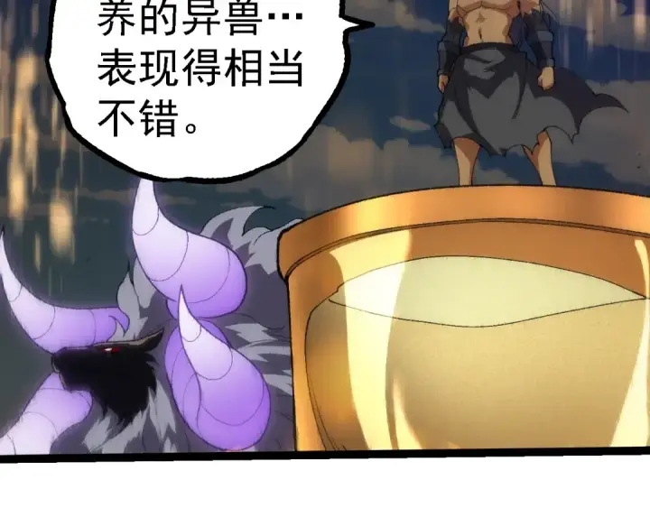 漫画《从大树开始的进化》第263话 重力考核第69张图
