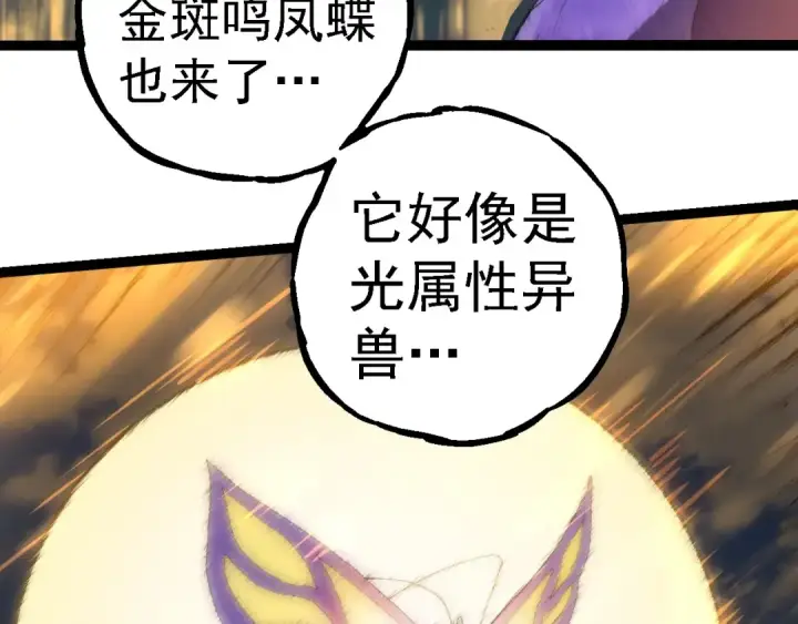 漫画《从大树开始的进化》第263话 重力考核第71张图