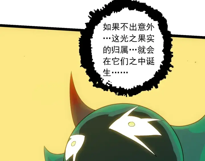 漫画《从大树开始的进化》第263话 重力考核第73张图