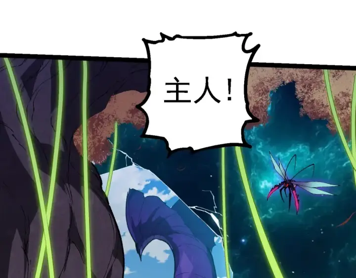 漫画《从大树开始的进化》第263话 重力考核第75张图