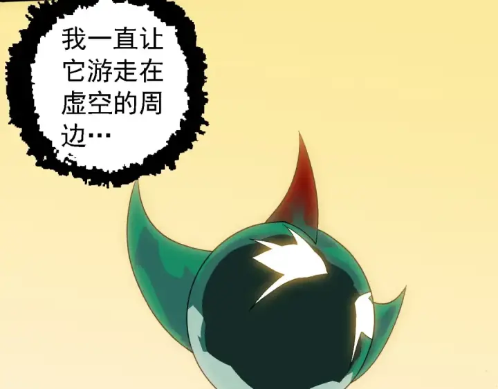 漫画《从大树开始的进化》第263话 重力考核第77张图