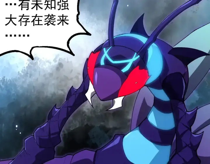 漫画《从大树开始的进化》第263话 重力考核第79张图